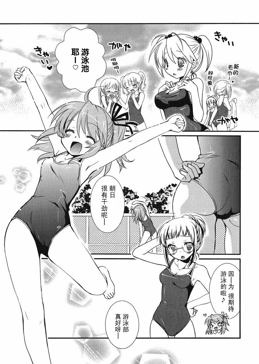 保健老师第8话图