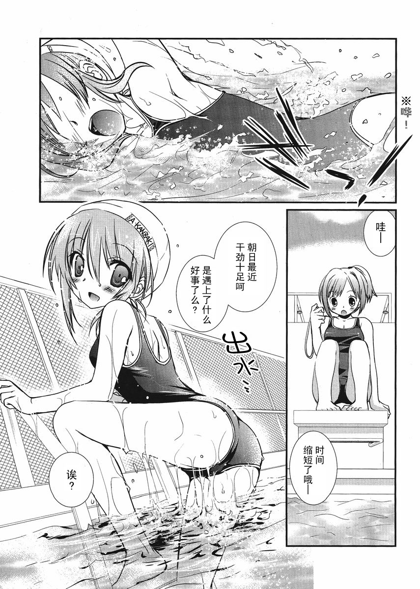 保健老师第9话图