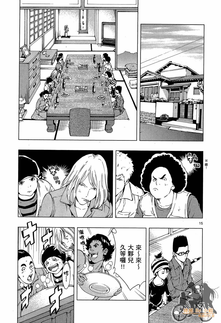 B级美食小厨神 第1卷 第146页