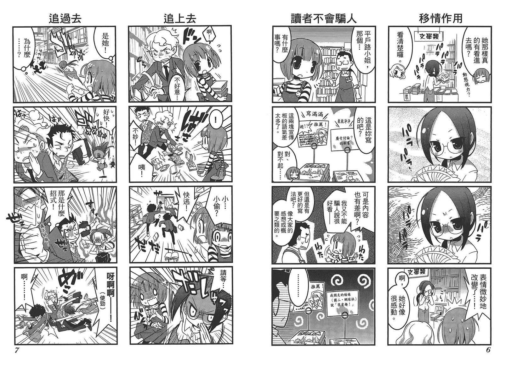 编辑女王第1卷图