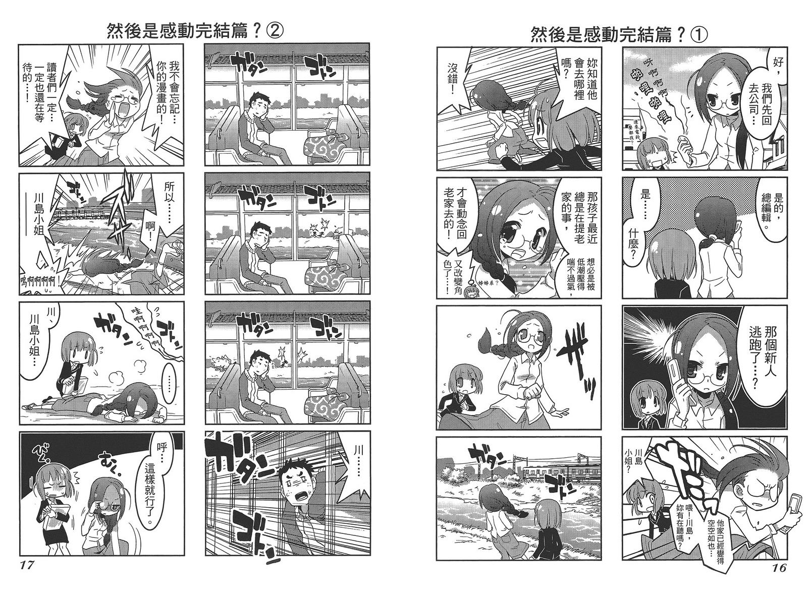 编辑女王第1卷图