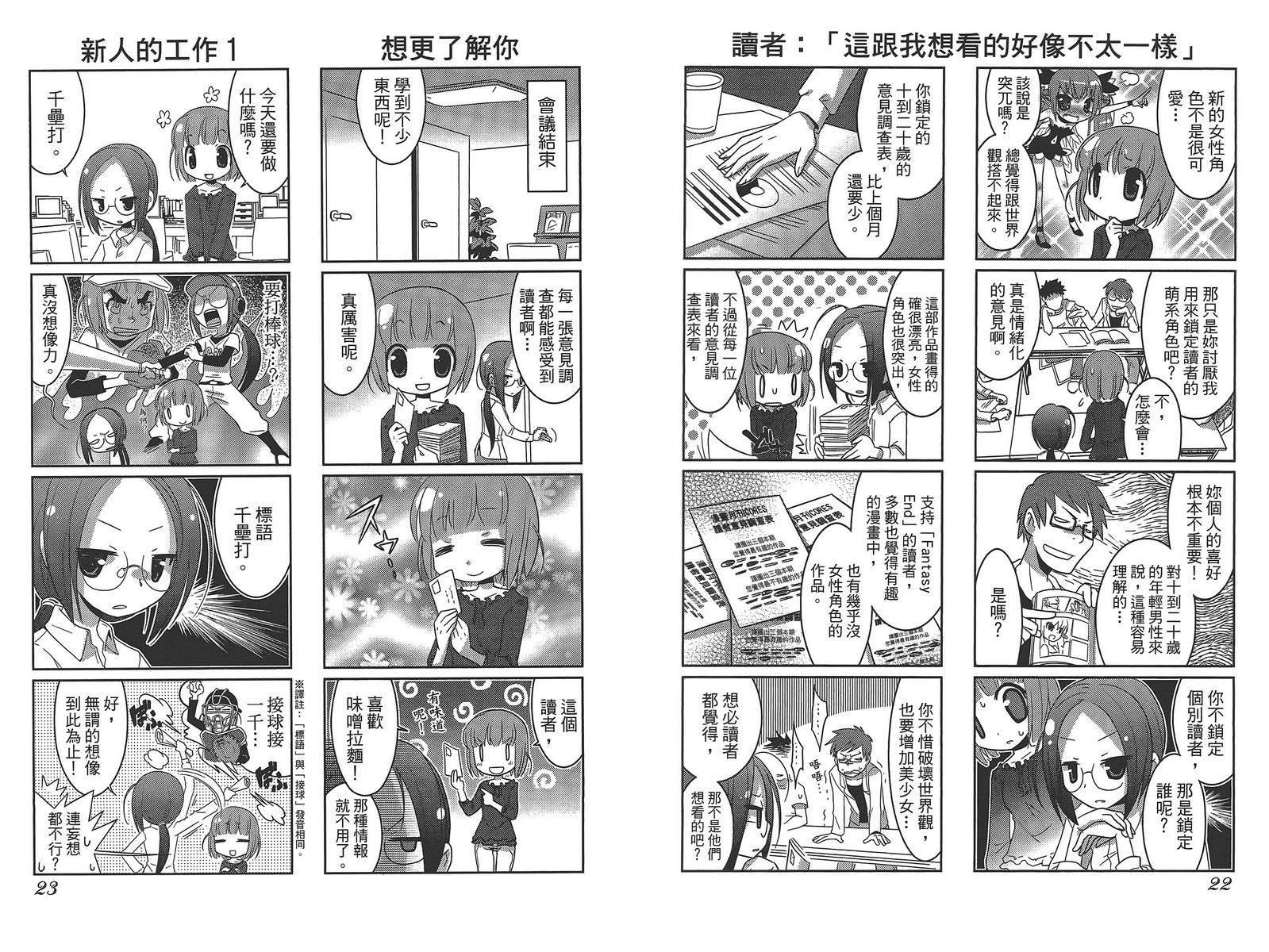 编辑女王第1卷图