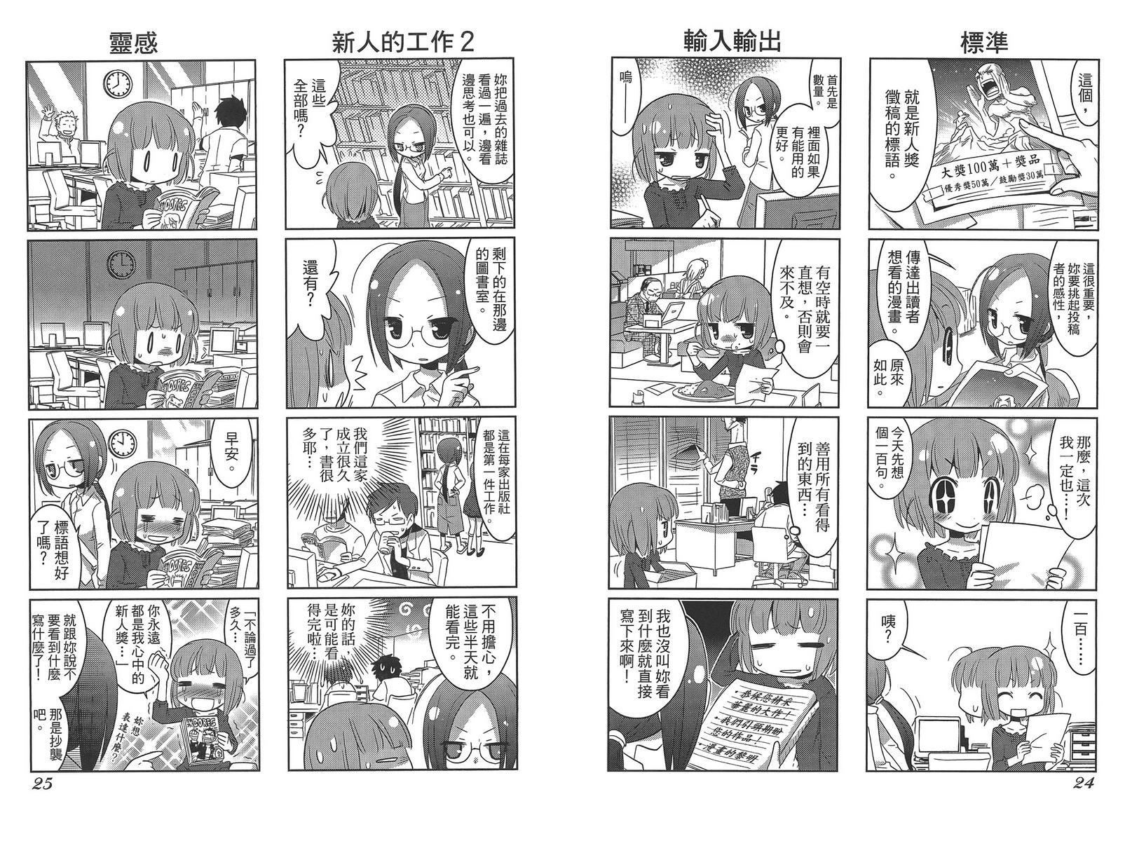 编辑女王第1卷图