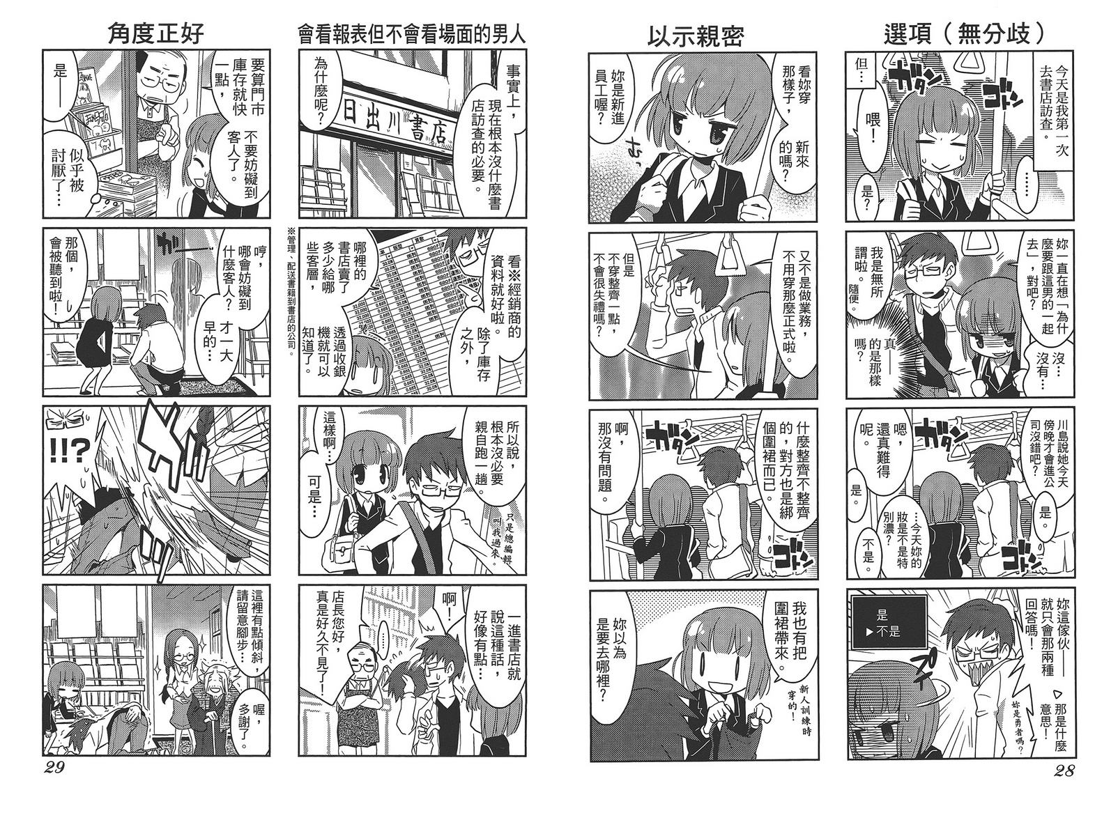 编辑女王第1卷图