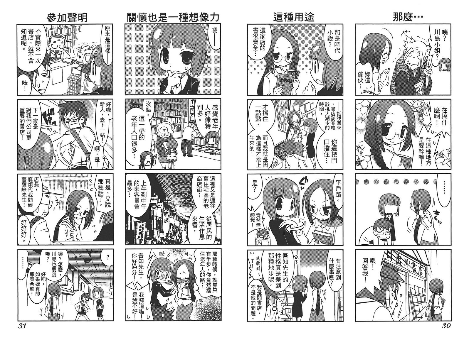 编辑女王第1卷图