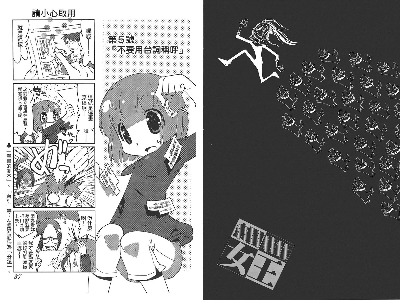 编辑女王第1卷图