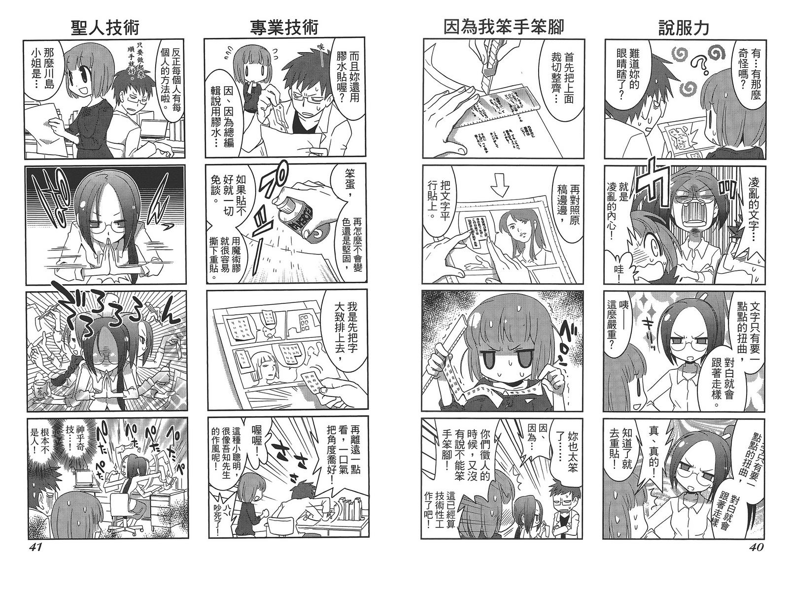 编辑女王第1卷图