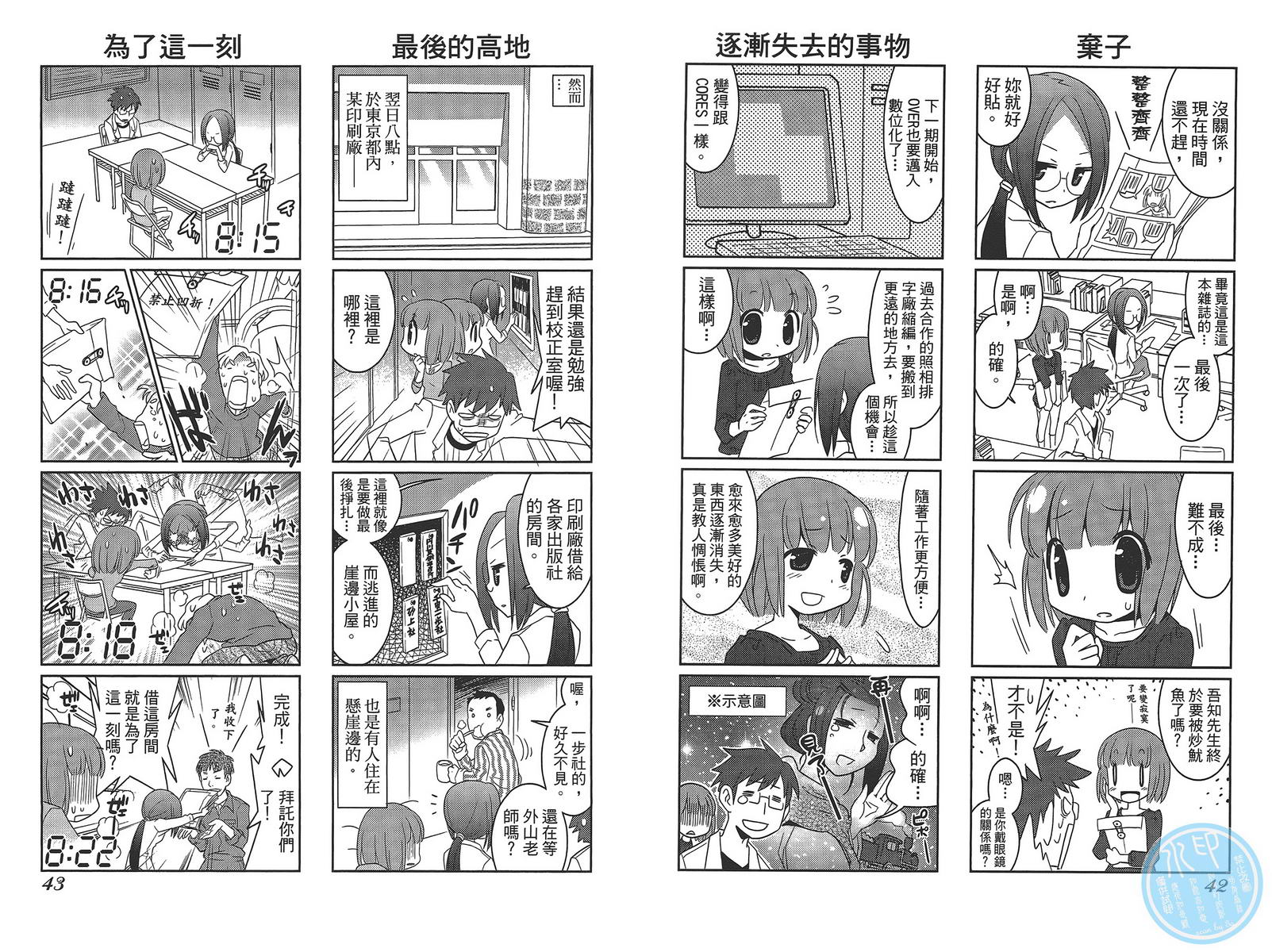 编辑女王第1卷图