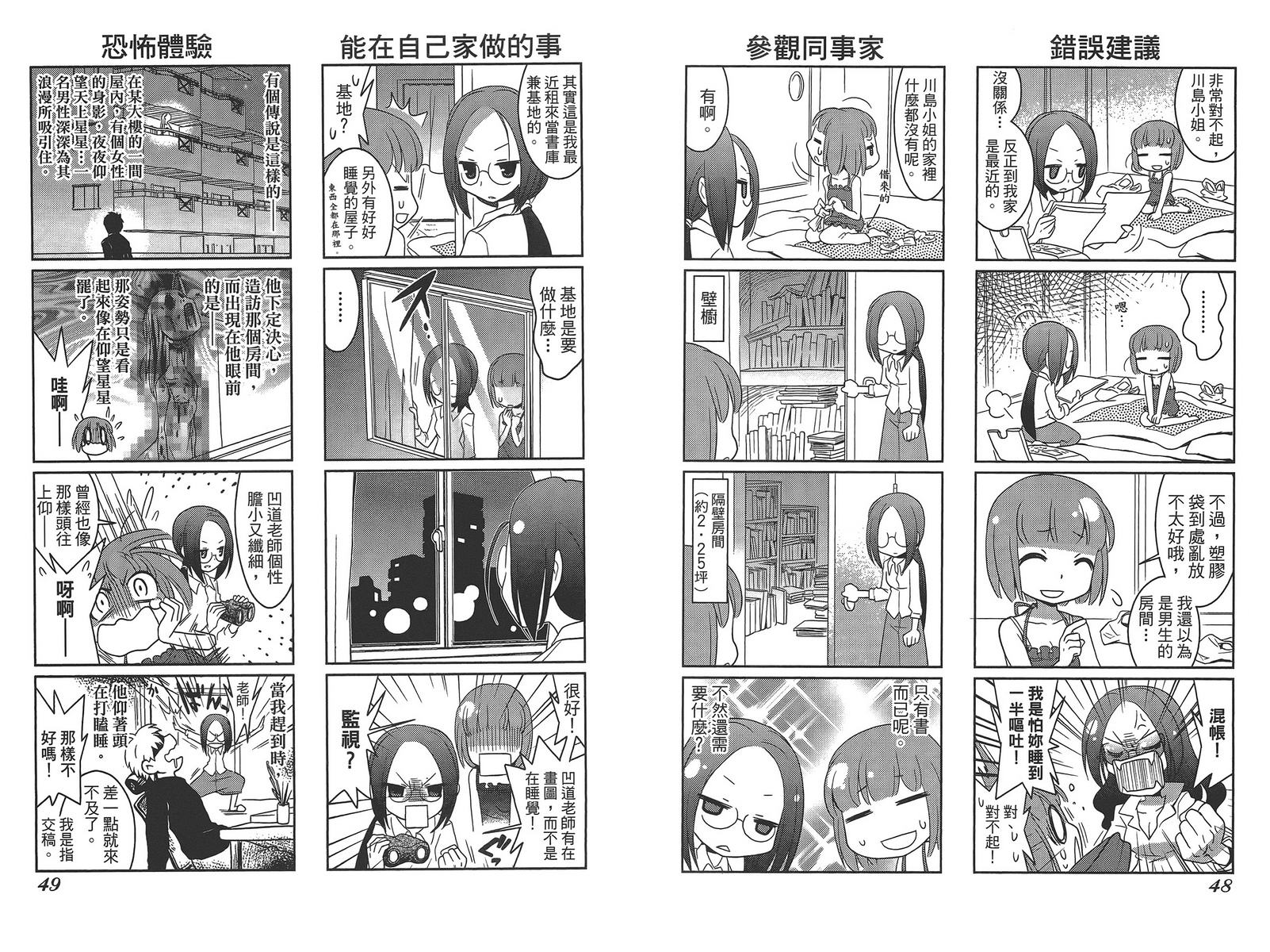 编辑女王第1卷图