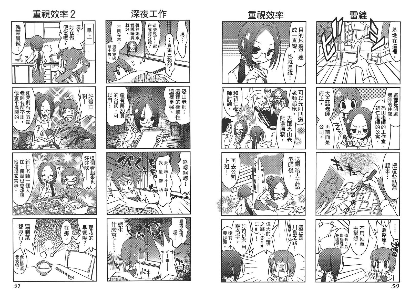 编辑女王第1卷图