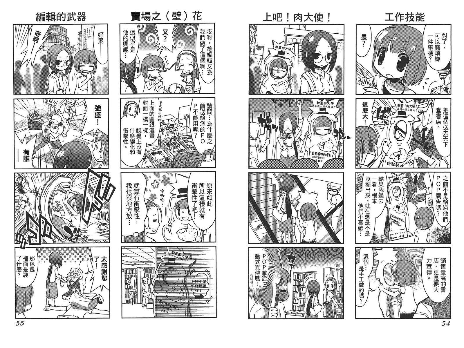 编辑女王第1卷图