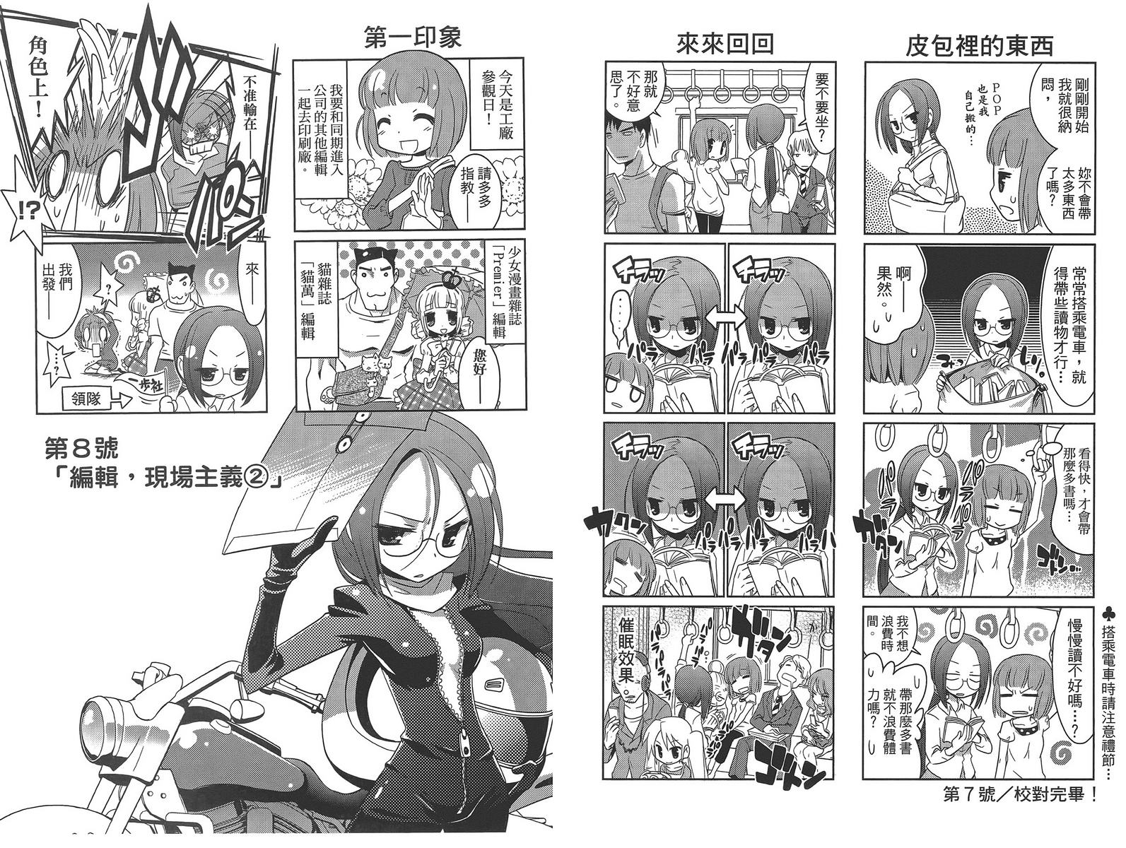 编辑女王第1卷图