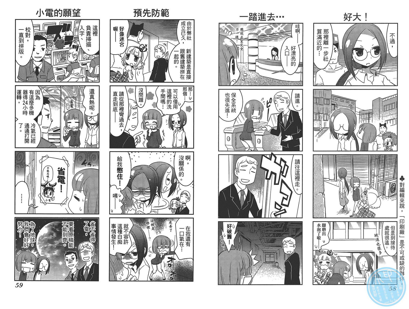 编辑女王第1卷图