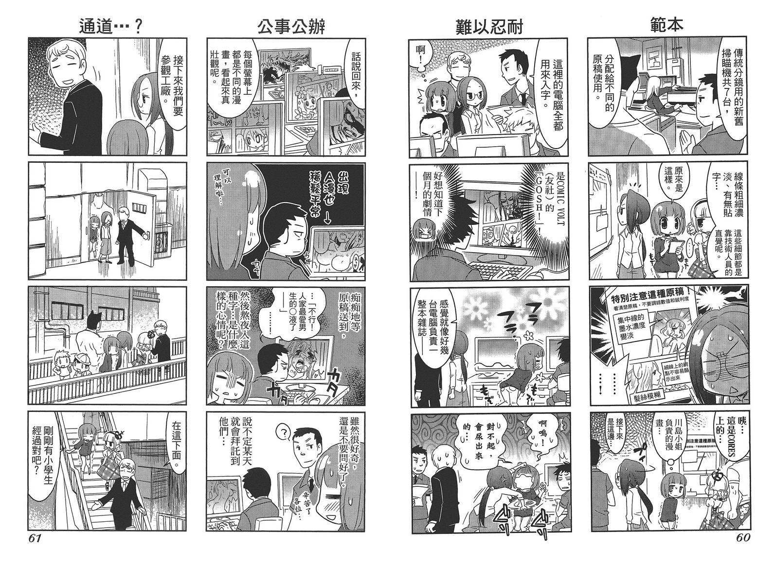 编辑女王第1卷图