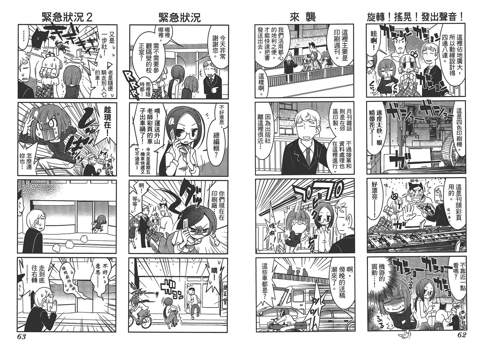 编辑女王第1卷图