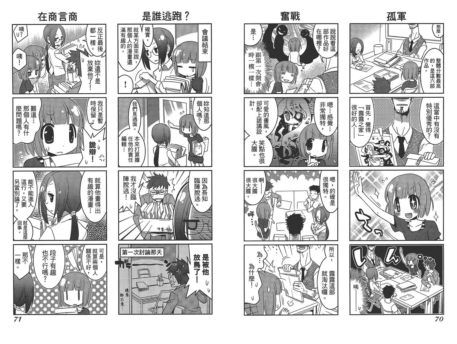 编辑女王第1卷图