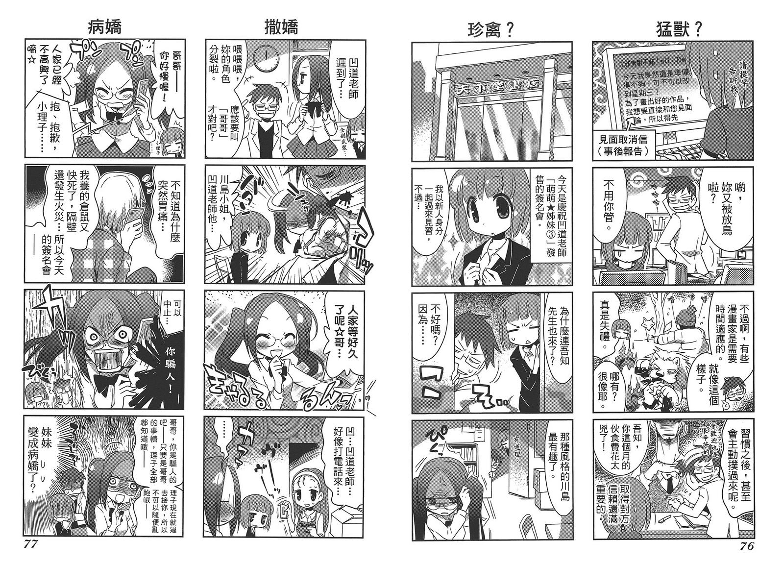 编辑女王第1卷图