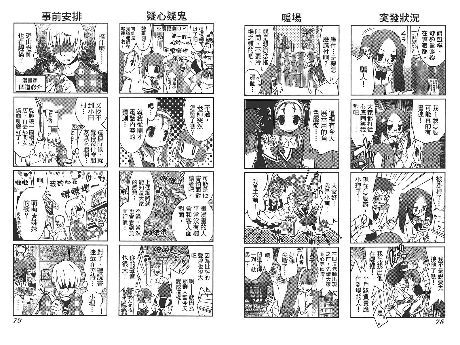 编辑女王第1卷图