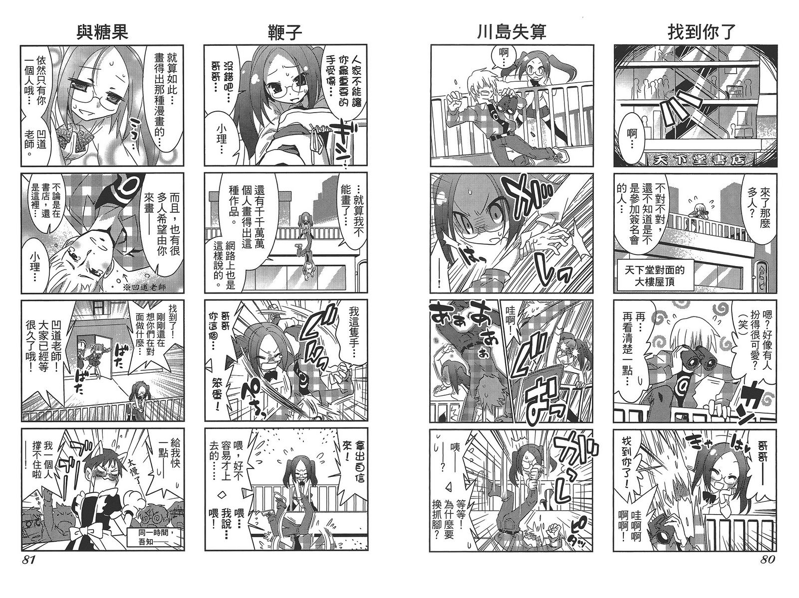 编辑女王第1卷图