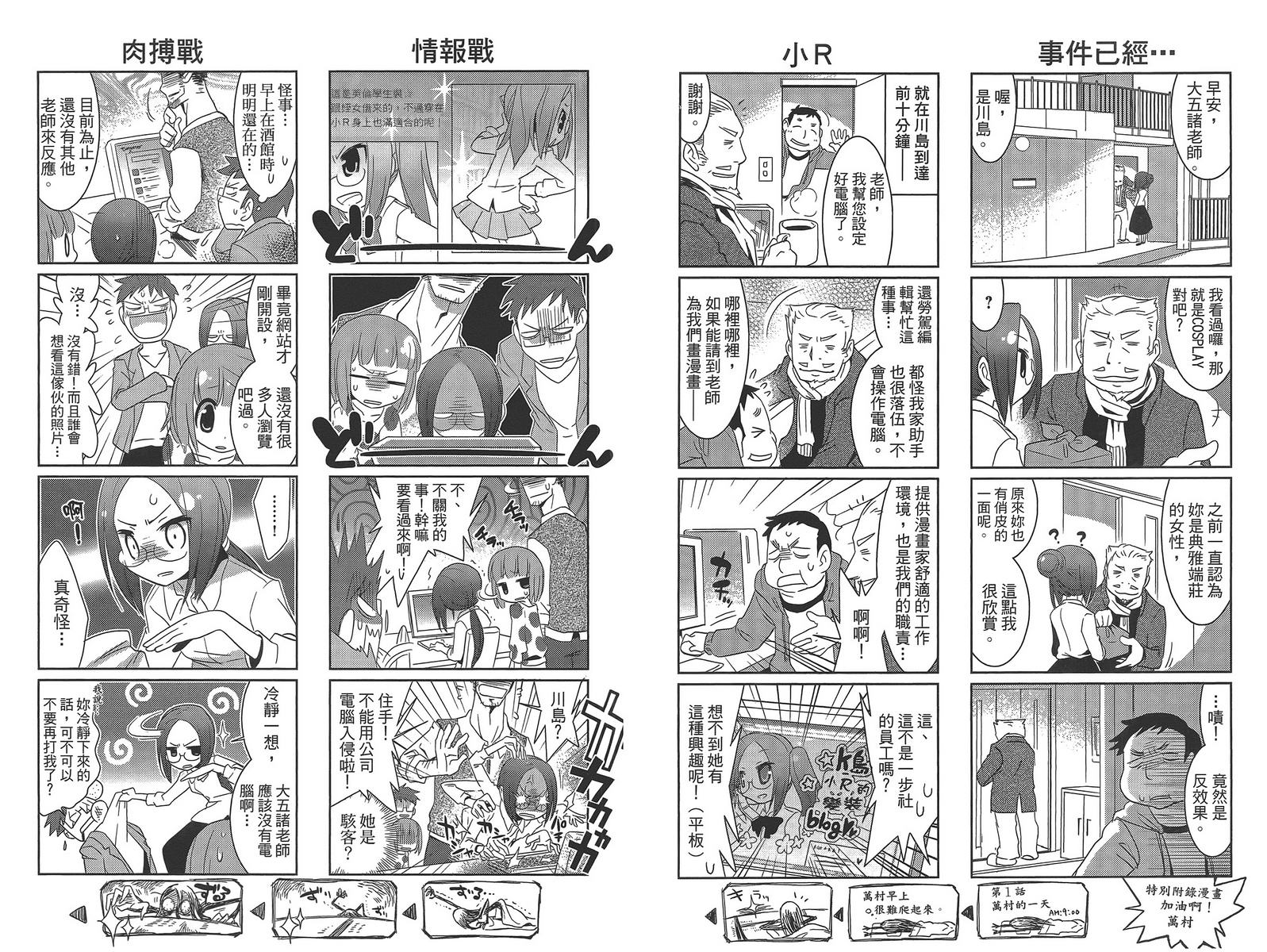 编辑女王第1卷图