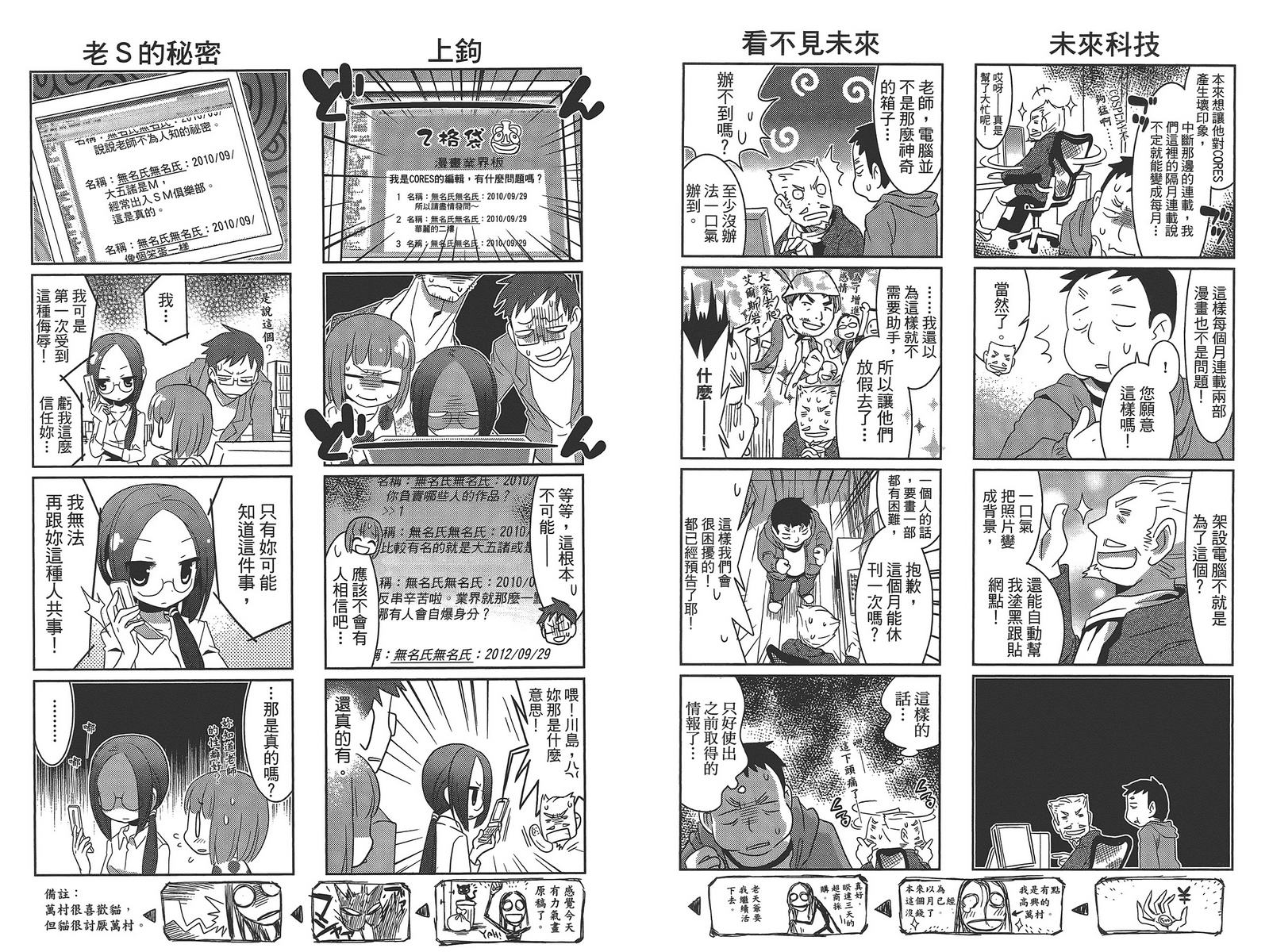 编辑女王第1卷图