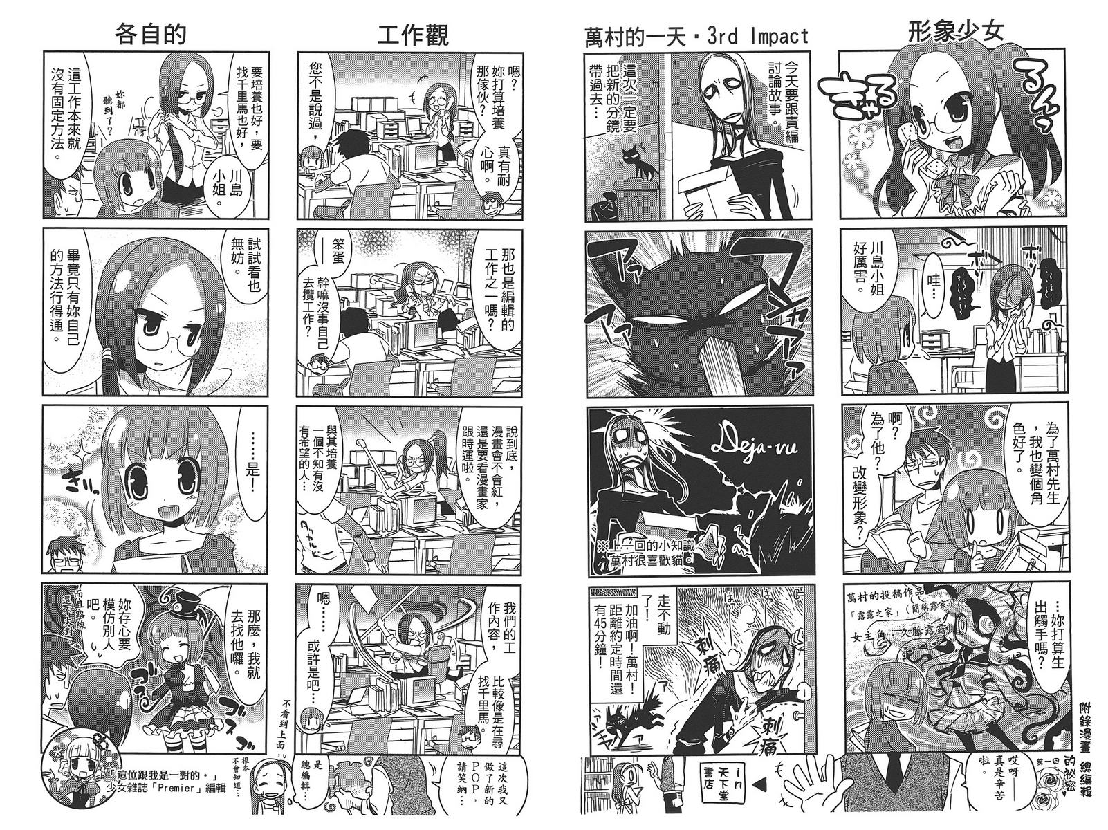 编辑女王第1卷图