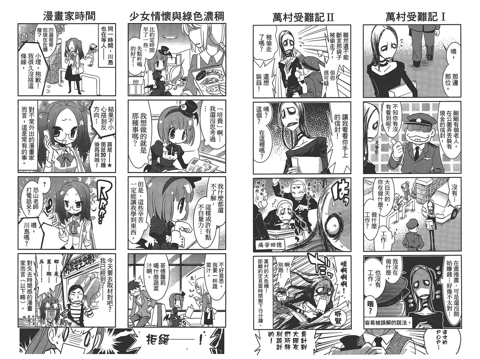 编辑女王第1卷图