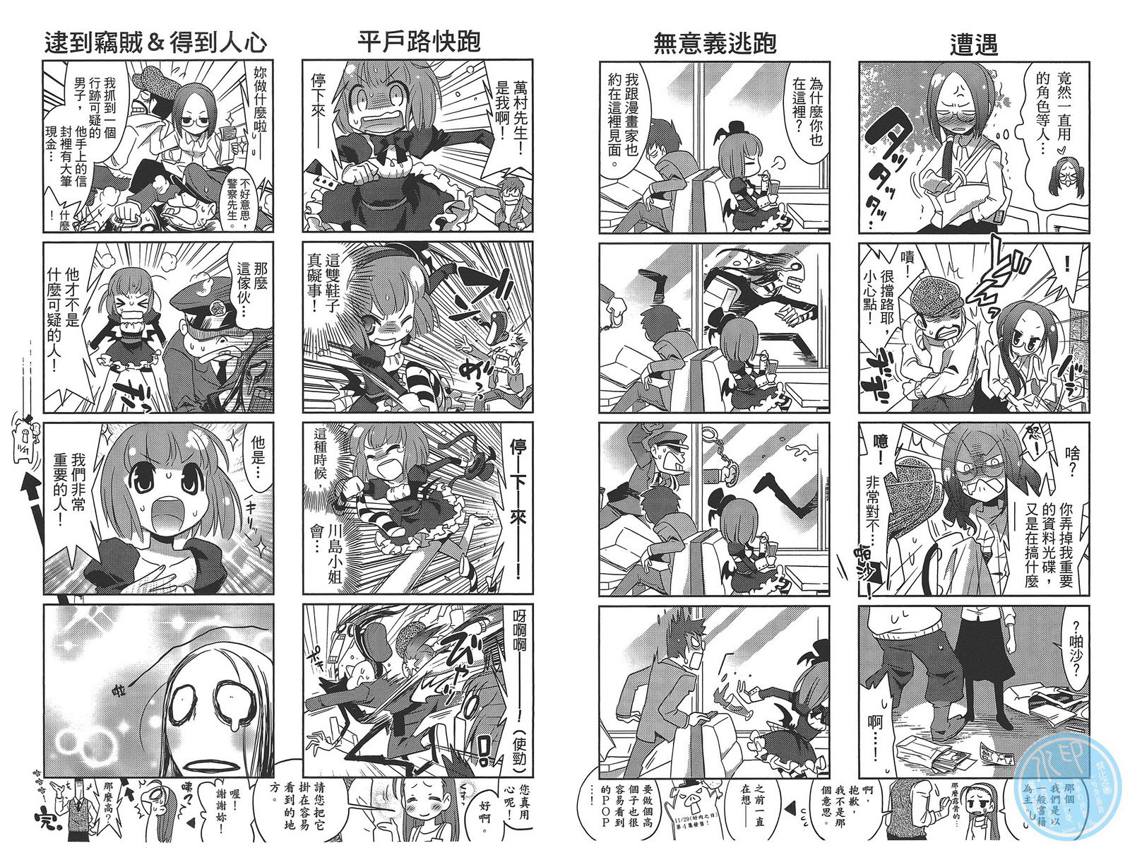 编辑女王第1卷图