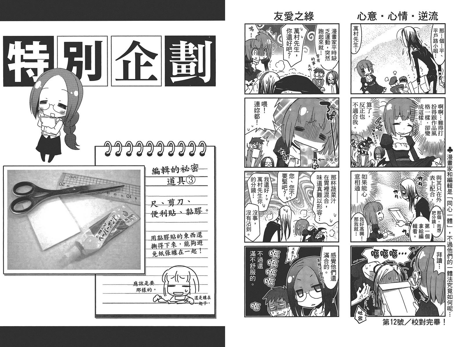 编辑女王第1卷图