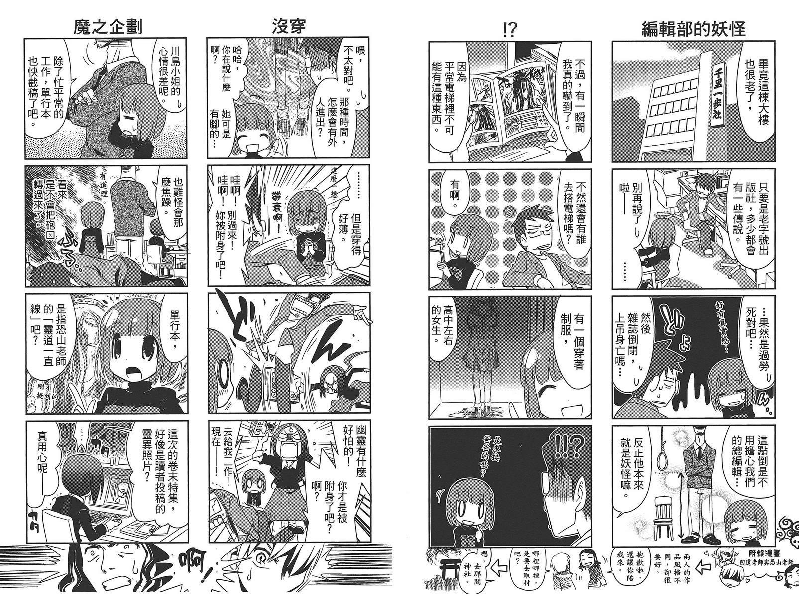 编辑女王第1卷图