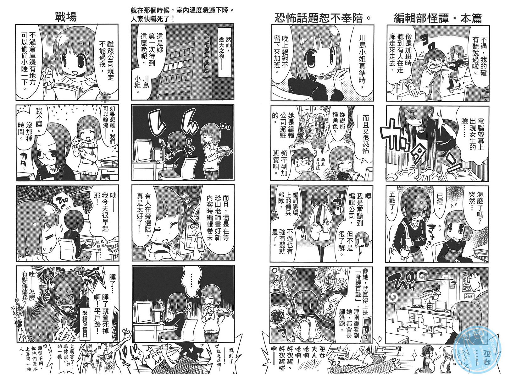 编辑女王第1卷图