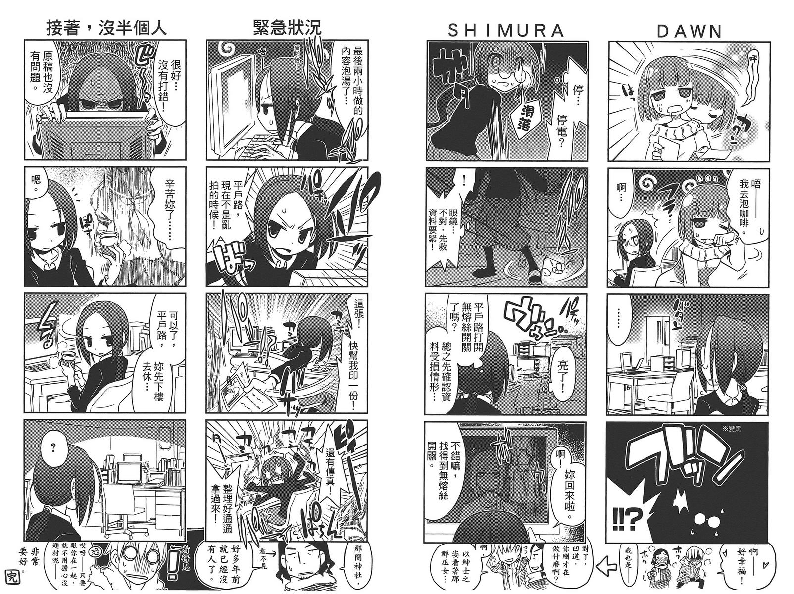 编辑女王第1卷图