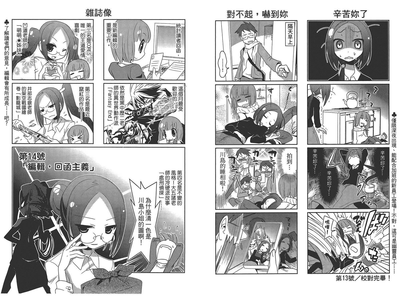 编辑女王第1卷图