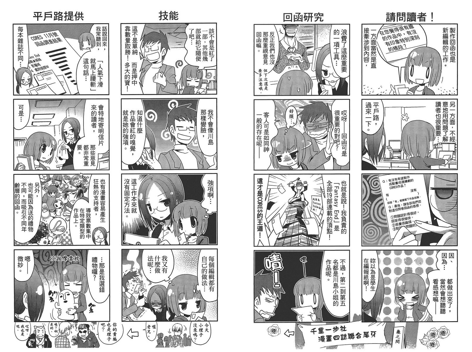 编辑女王第1卷图