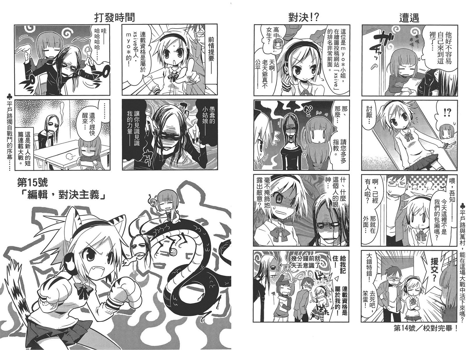 编辑女王第1卷图