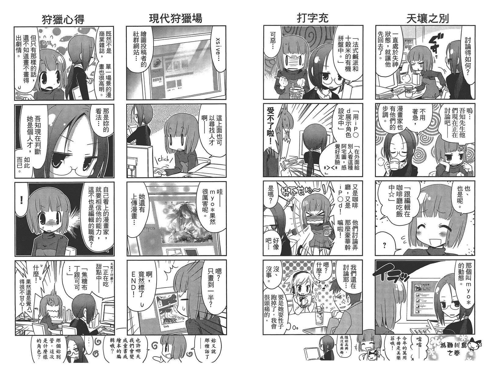 编辑女王第1卷图