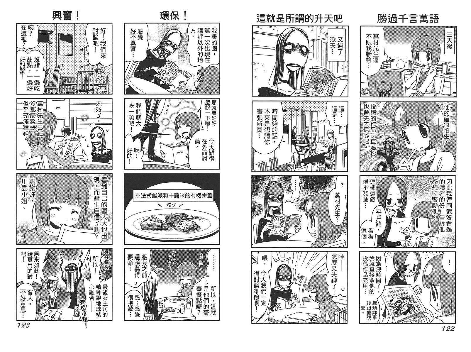 编辑女王第1卷图