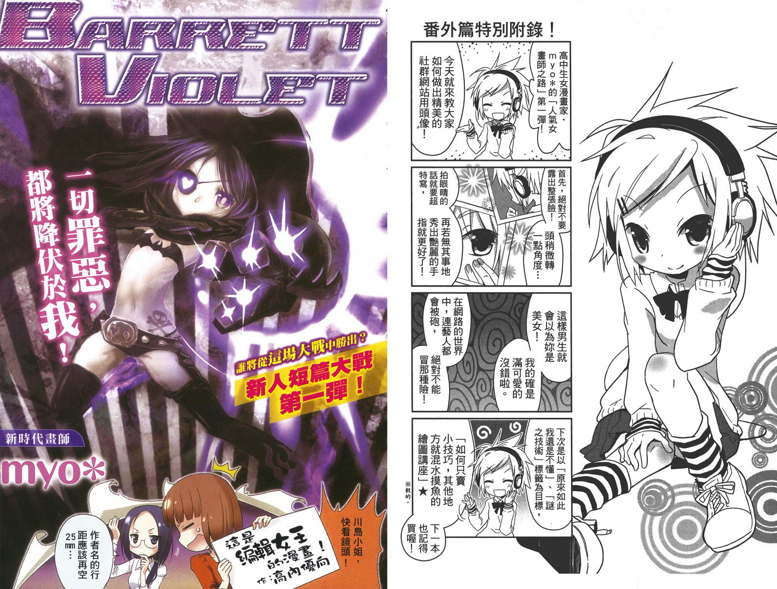 编辑女王第1卷图