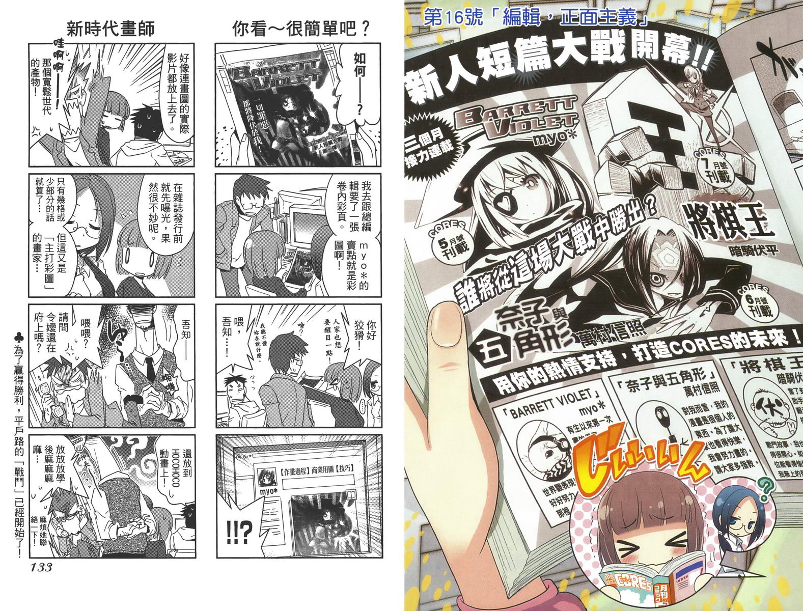 编辑女王第1卷图