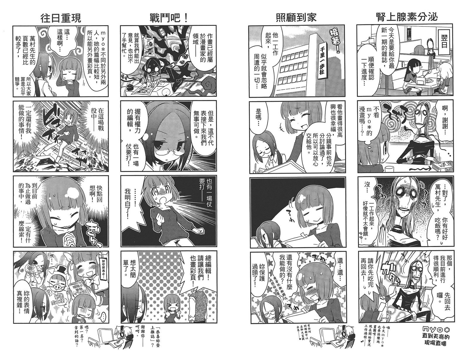 编辑女王第1卷图