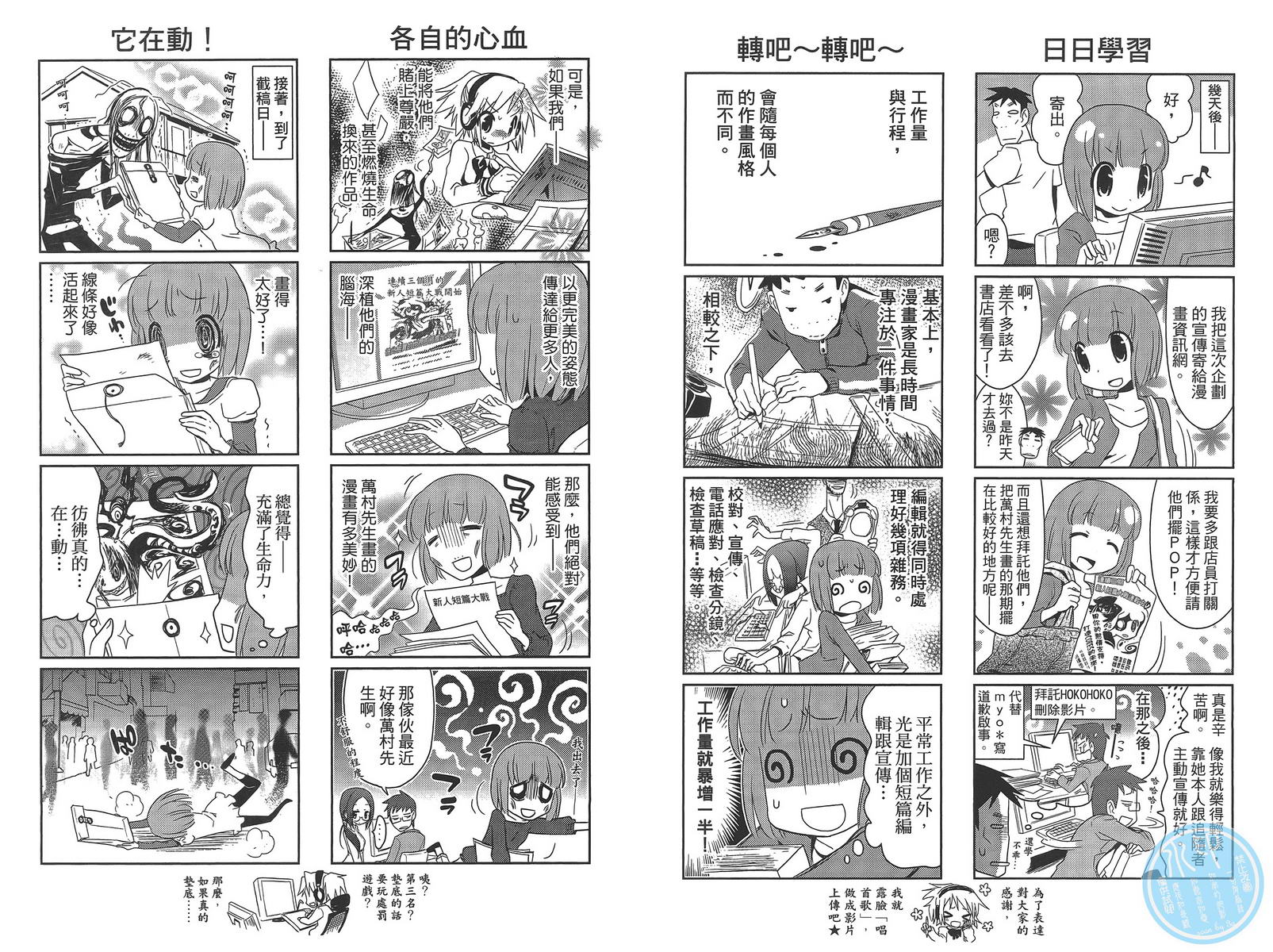 编辑女王第1卷图