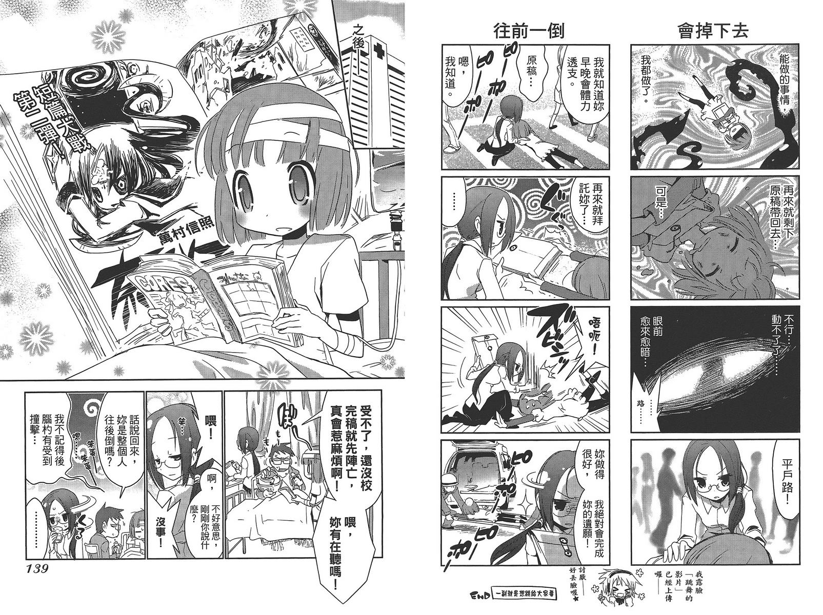 编辑女王第1卷图