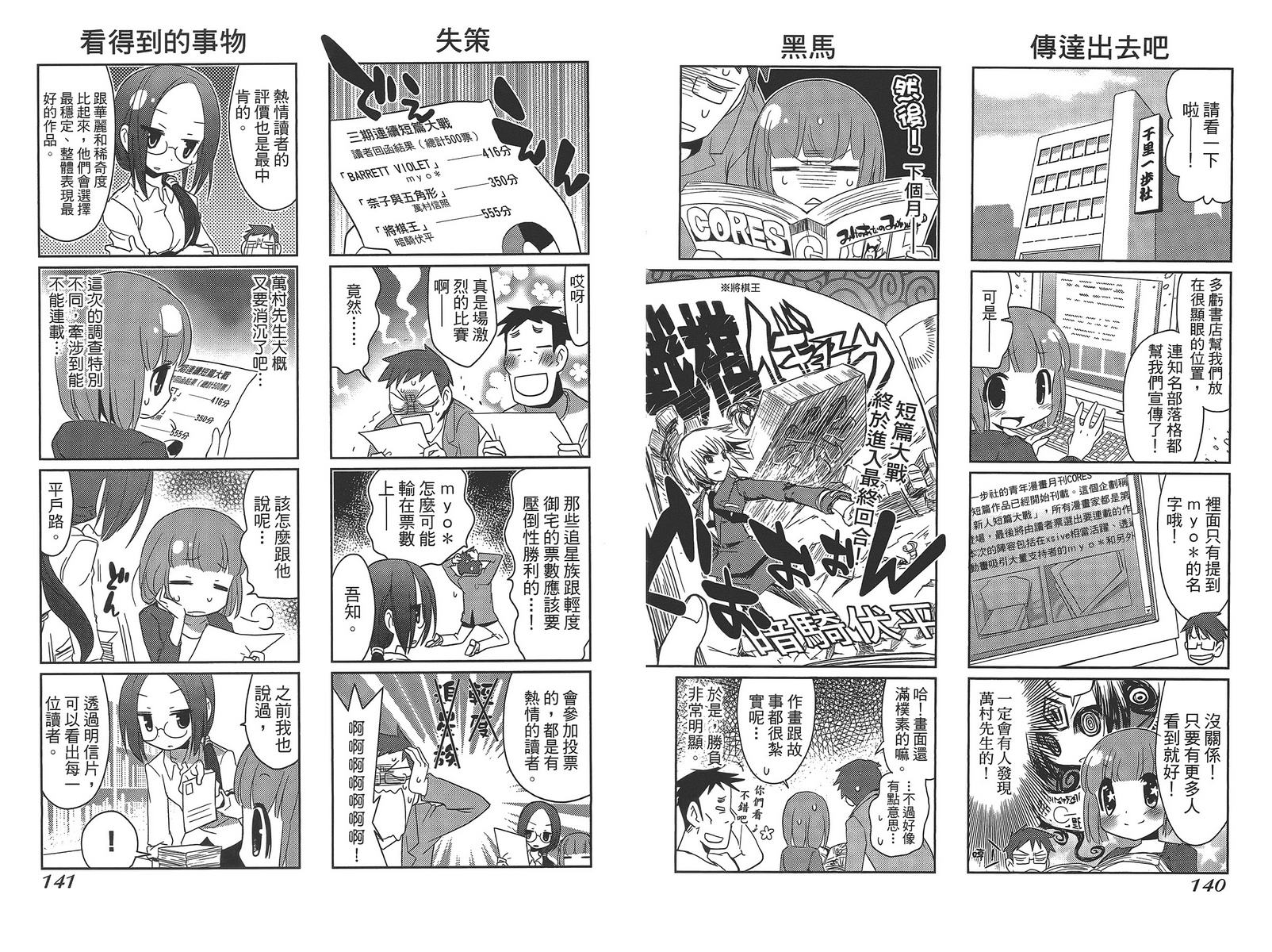 编辑女王第1卷图