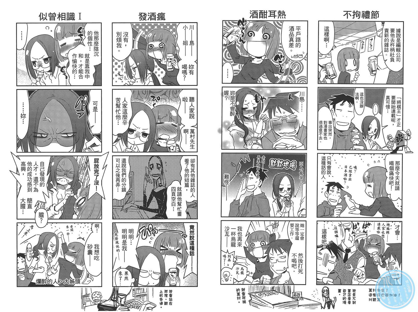 编辑女王第1卷图