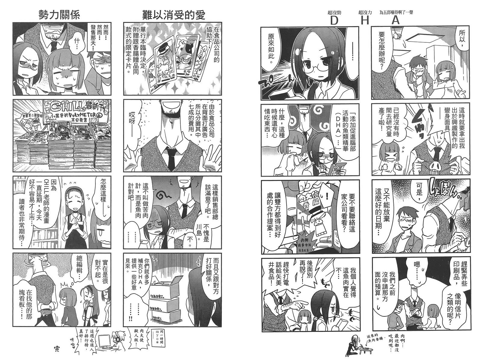 编辑女王第1卷图