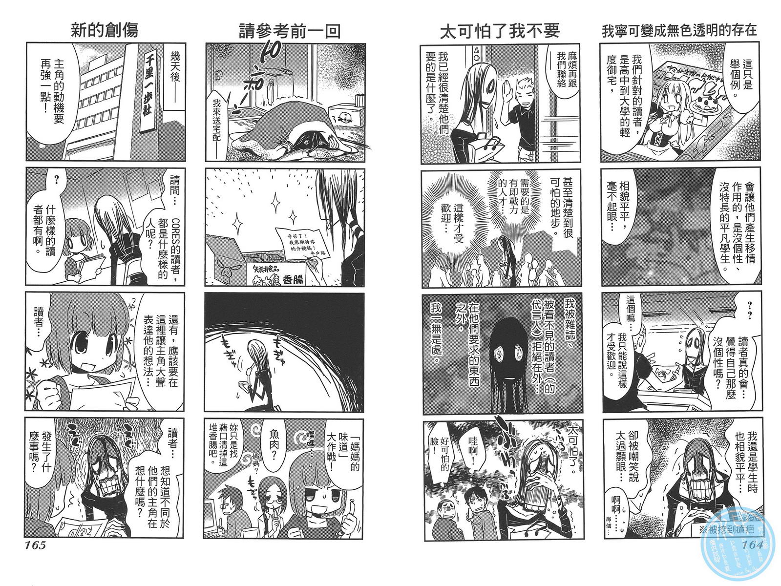 编辑女王第1卷图