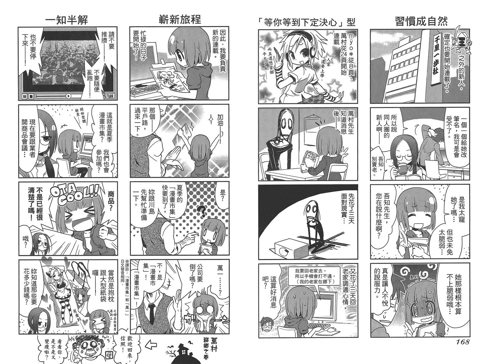 编辑女王第1卷图