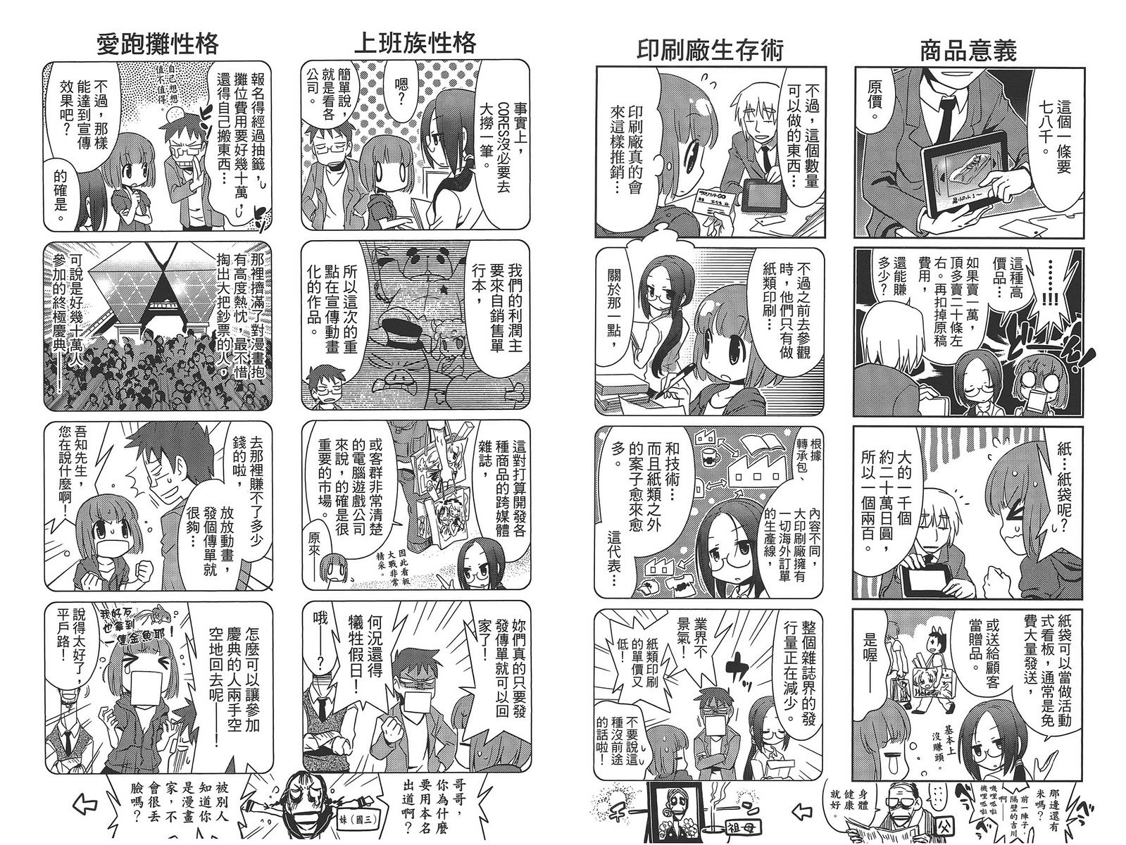 编辑女王第1卷图