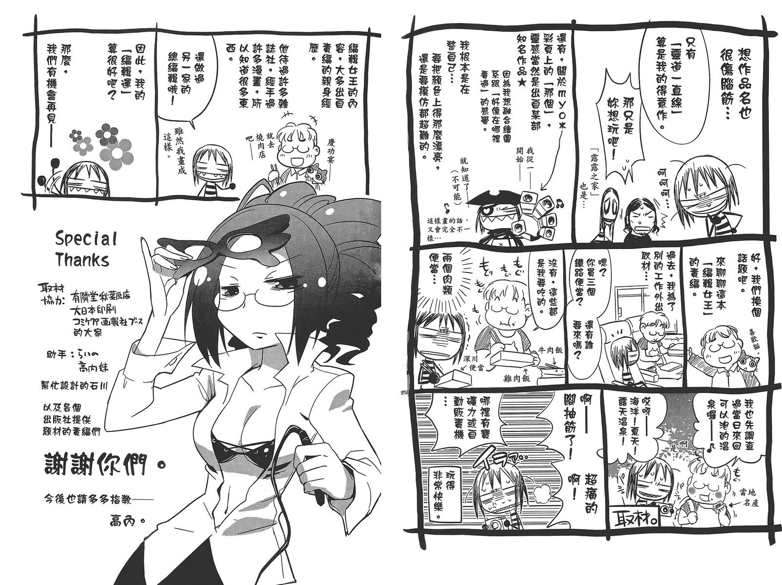 编辑女王第1卷图