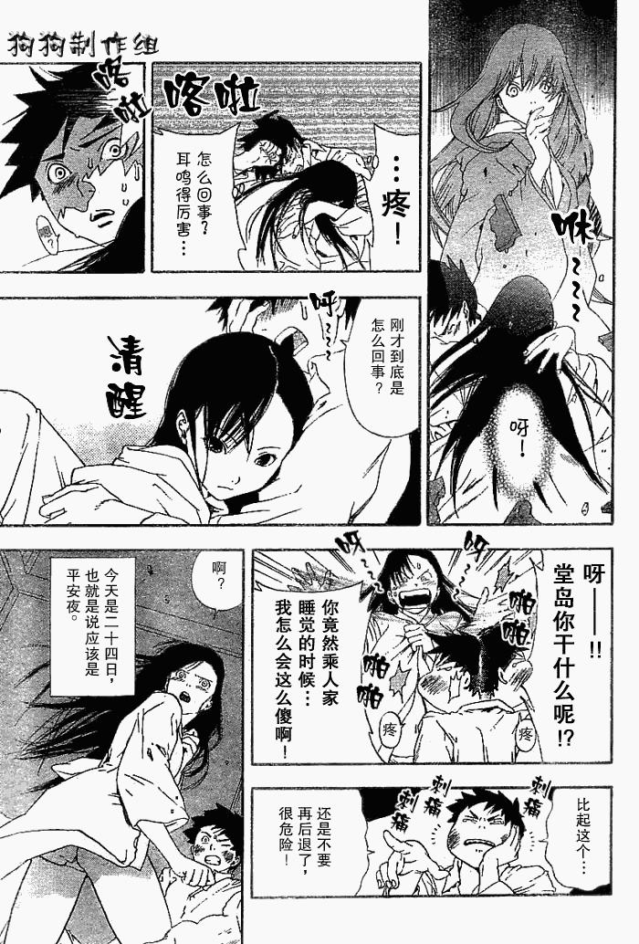 冰姬奇谭全1话图